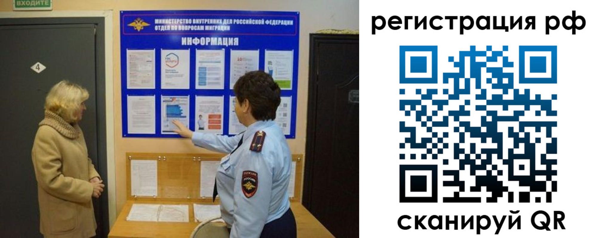временная регистрация госуслуги в Котласе