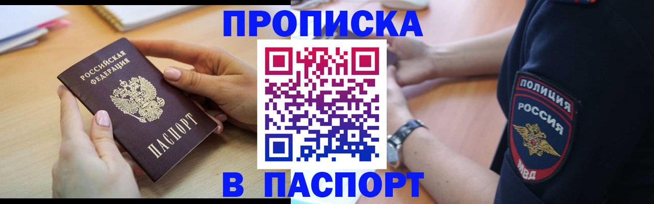прописка иностранных граждан в Котласе